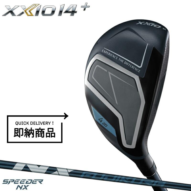 XXIO 14 【即納】【正規品】 右打用 ダンロップ ゼクシオ プラス 