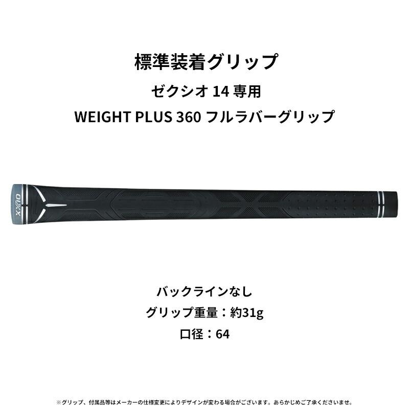 XXIO 【即納】 左打用 ダンロップ ゼクシオ14 ドライバー MP1400