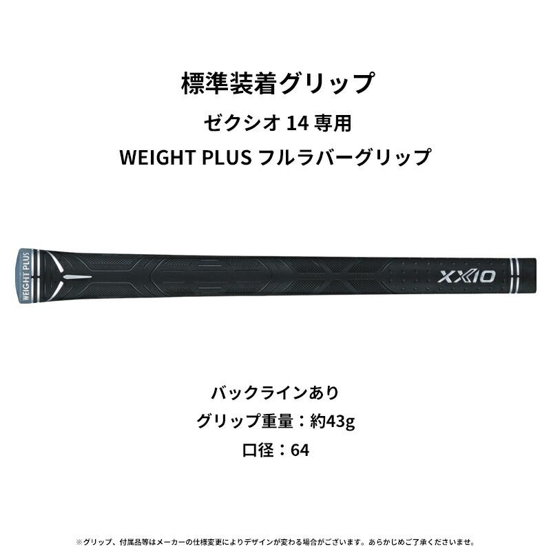 【即納】 左打用 ダンロップ ゼクシオ14 ハイブリッド MP1400 カーボンシャフト XXIO14 レフティー MP-1400 (2026)の画像