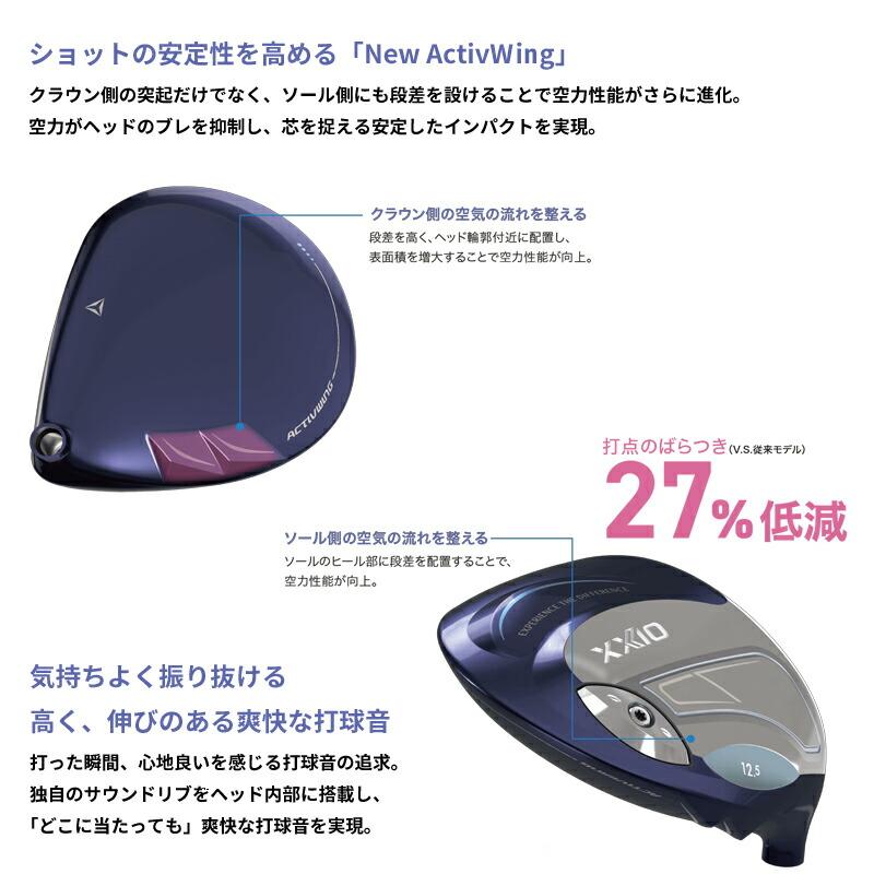 XXIO カスタム 女性用 ダンロップ ゼクシオ14 レディース ドライバー
