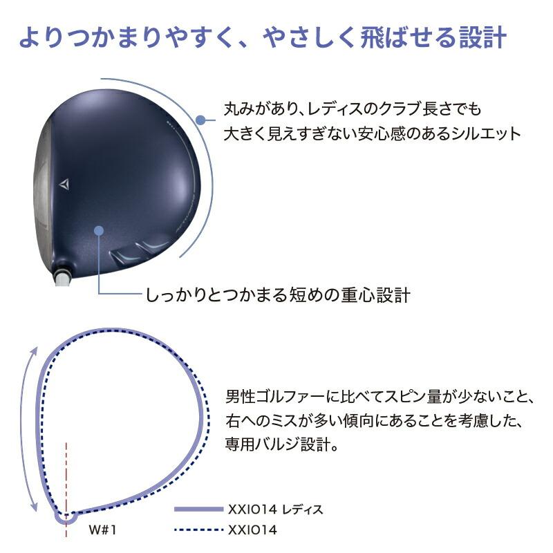 XXIO 14 【受注生産】【正規品】 女性用 ダンロップ ゼクシオ