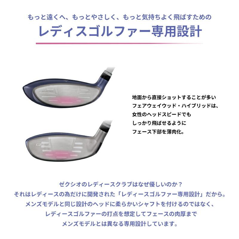 XXIO カスタム 女性用 ダンロップ ゼクシオ14 レディース フェアウェイ