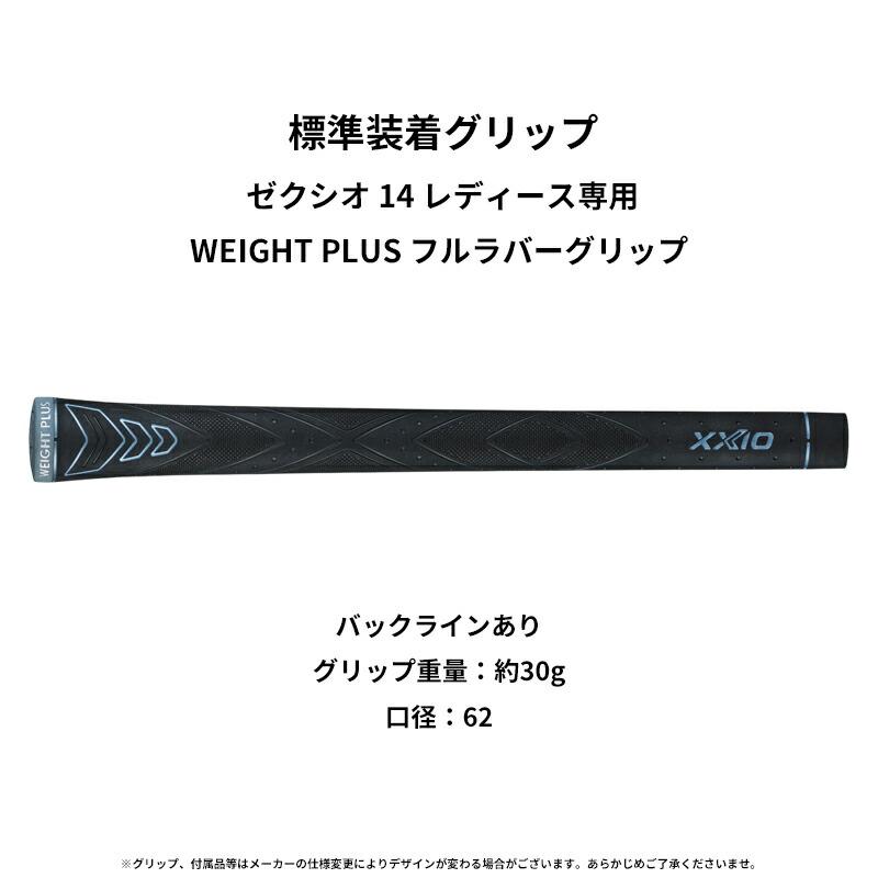 XXIO カスタム 女性用 ダンロップ ゼクシオ14 レディース フェアウェイ