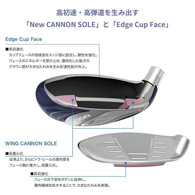 XXIO 【即納】 女性用 ダンロップ ゼクシオ14 レディース ハイブリッド