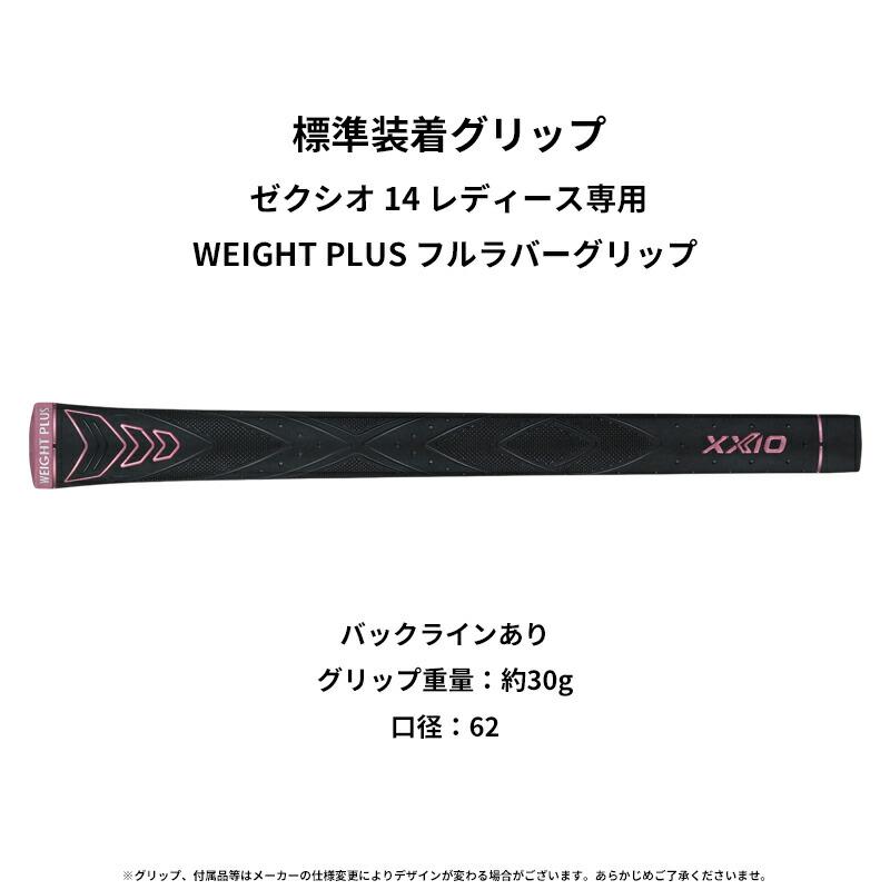 XXIO 【即納】女性用 ダンロップ ゼクシオ14 レディース フェアウェイ