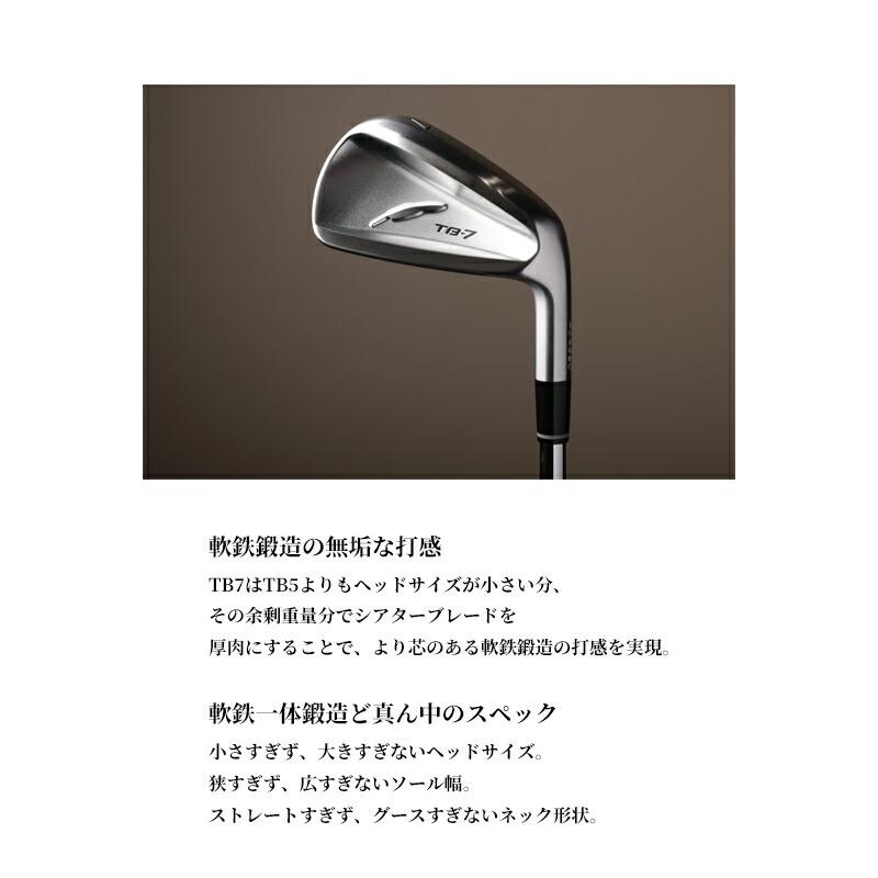 カスタム フォーティーン TB-7 フォージド アイアンセット 5本組 KBS