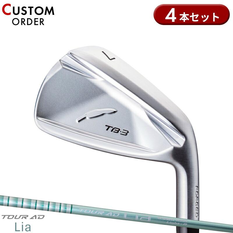 TB カスタム フォーティーン TB-3 フォージド アイアンセット 4本組