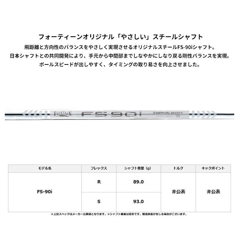 カスタム フォーティーン TB-3 フォージド アイアンセット 4本組 FS90i シルバー スチールシャフト FOURTEEN TB3 FORGED FS-90i_2