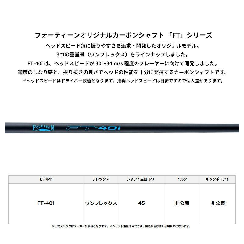 カスタム フォーティーン TB-3 フォージド アイアンセット 4本組 FT-40i カーボンシャフト FOURTEEN TB3 FORGED FT40i_2