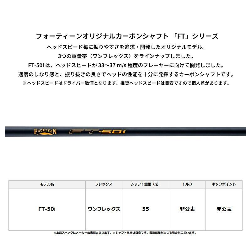 カスタム フォーティーン TB-3 フォージド アイアンセット 4本組 FT-50i カーボンシャフト FOURTEEN TB3 FORGED FT50i_2