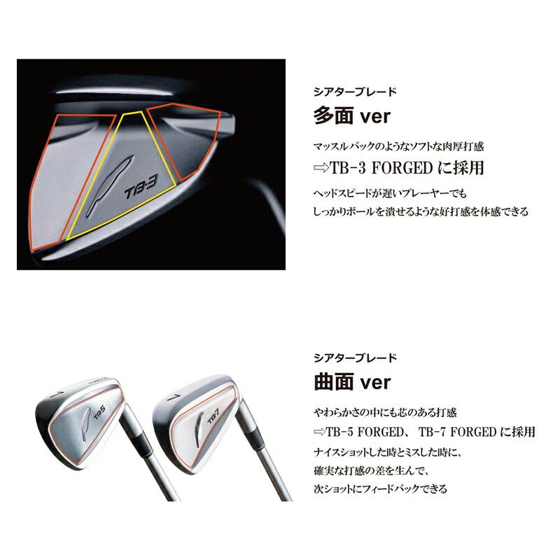 TB カスタム フォーティーン TB-3 フォージド アイアンセット 4本組 FT