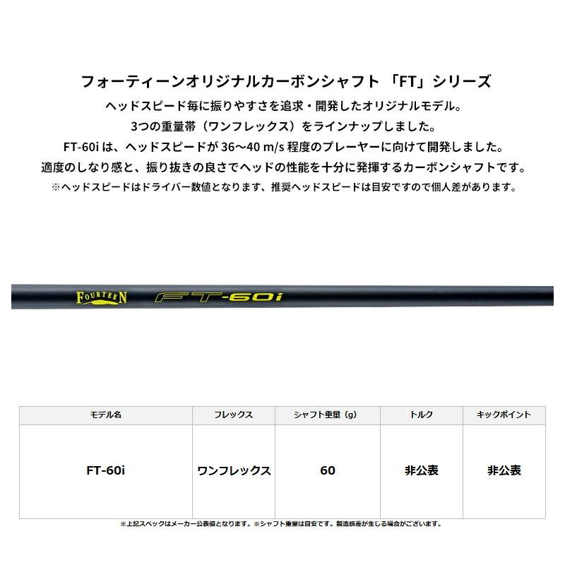 カスタム フォーティーン TB-3 フォージド アイアンセット 4本組 FT-60i カーボンシャフト FOURTEEN TB3 FORGED FT60i_2