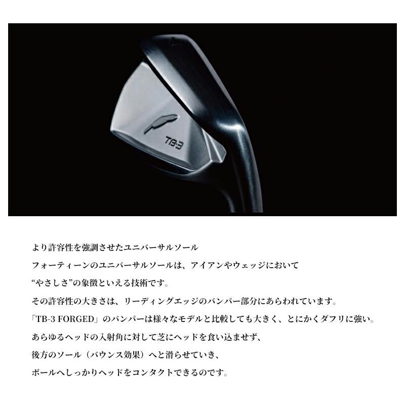 TB カスタム フォーティーン TB-3 フォージド 単品アイアン FT-70i