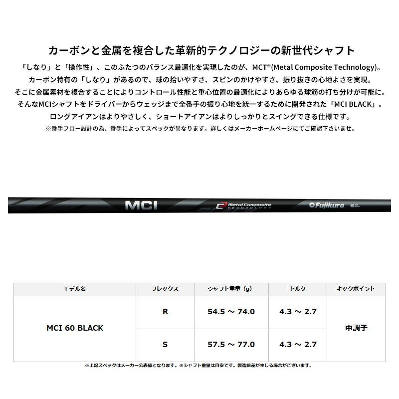 カスタム フォーティーン TB-5 フォージド 単品アイアン フジクラ MCI60 ブラック カーボンシャフト FOURTEEN TB5 FORGED Fujikura MCI BLACKの画像