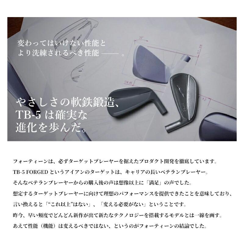 カスタム フォーティーン TB-5 フォージド 単品アイアン フジクラ MCI60 ブラック カーボンシャフト FOURTEEN TB5 FORGED Fujikura MCI BLACKの画像