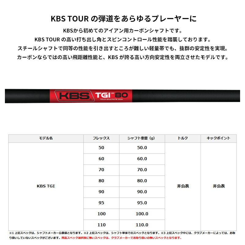 カスタム フォーティーン TB-5 フォージド ダイアモンドブラックサテン 単品アイアン KBS TGI カーボンシャフトの画像