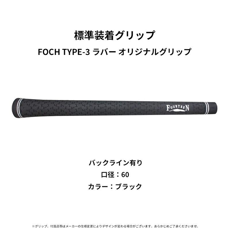 カスタム フォーティーン PC-3 アイアンセット 4本組 KBS TGI カーボンシャフト FOURTEEN PC3 KBS TGI GRAPHITEの画像