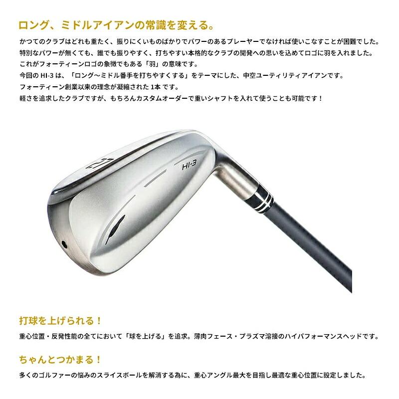 HI（フォーティーン） 【受注生産】【正規品】 右打用 フォーティーン
