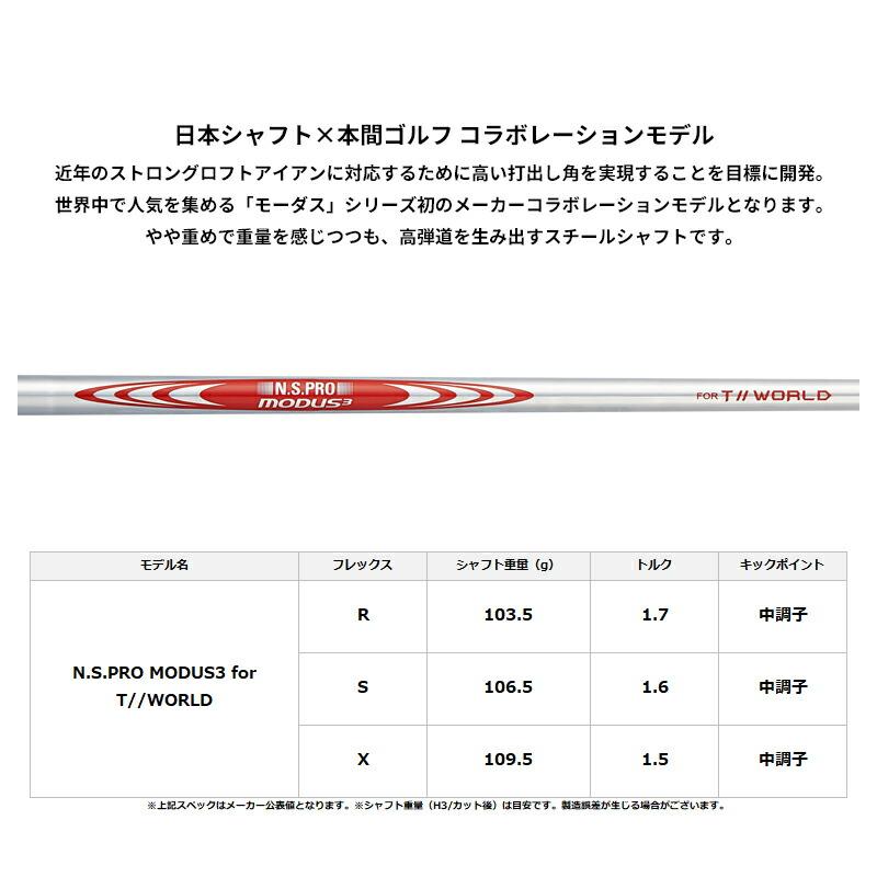 【受注生産】【正規品】 右打用 本間ゴルフ ツアーワールド Px アイアンセット 5本組 モーダス3 for ツアーワールド カスタムオーダー ホンマ (2026)_2
