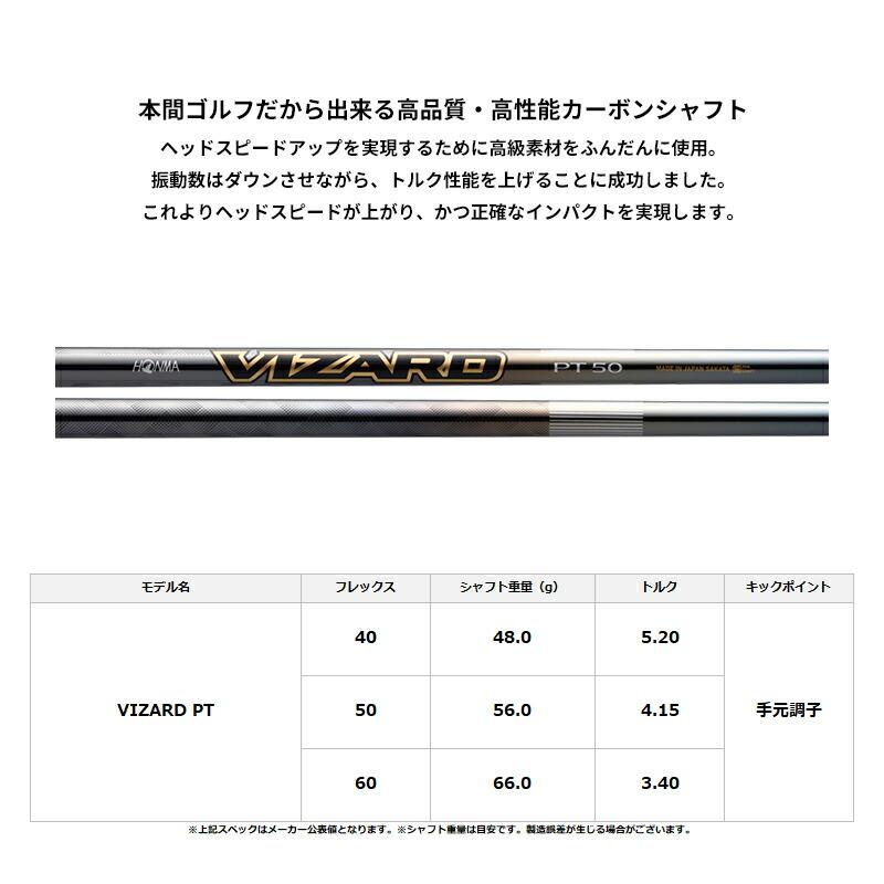 カスタム 右打用 本間ゴルフ ツアーワールド TW777 ドライバー ヴィザード プラチナム カーボンシャフト ホンマ HONMA TW777 STD (2025)の画像