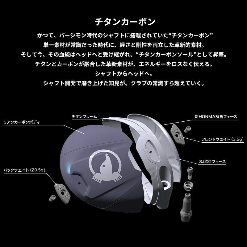 カスタム 右打用 本間ゴルフ ツアーワールド TW777 マックス ドライバー ヴィザード プラチナム カーボンシャフト ホンマ HONMA TW777 MAX (2025)の画像