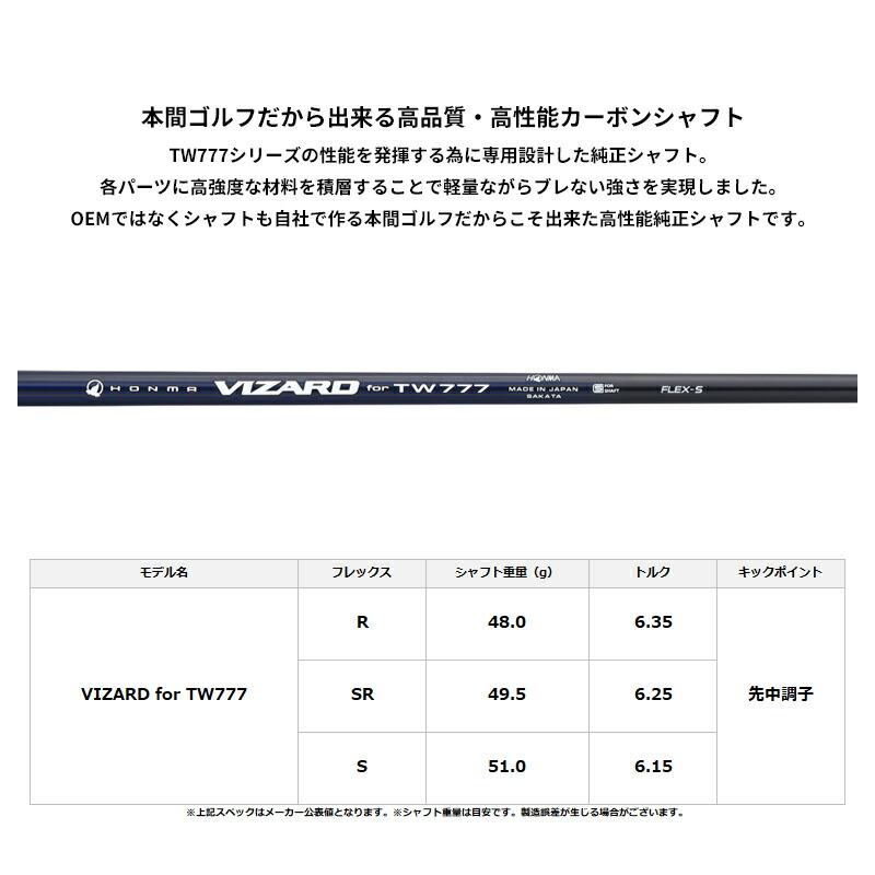カスタム 右打用 本間ゴルフ ツアーワールド TW777 フェアウェイウッド ヴィザード カーボンシャフト ホンマ HONMA TW777 STD (2025)の画像