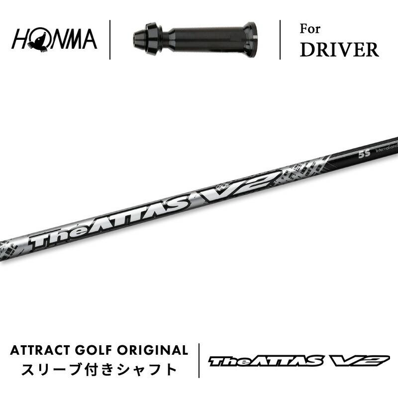 GS カスタム 本間ゴルフ ドライバー用スリーブ付きシャフト USTマミヤ