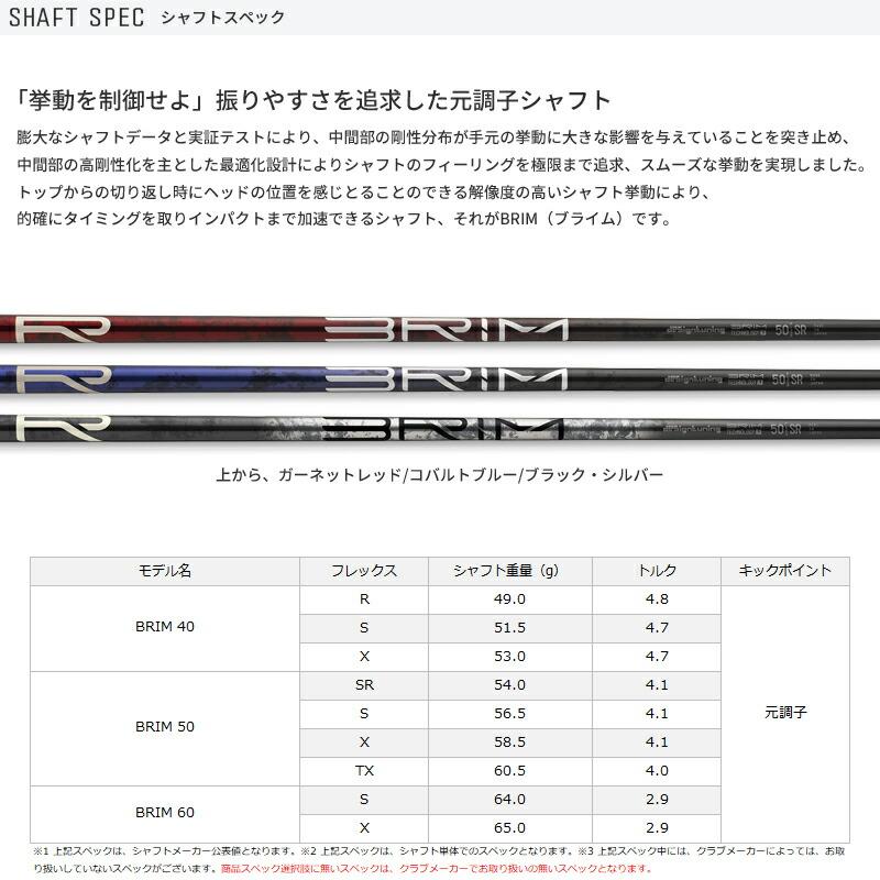 GS カスタム 本間ゴルフ ドライバー用スリーブ付きシャフト