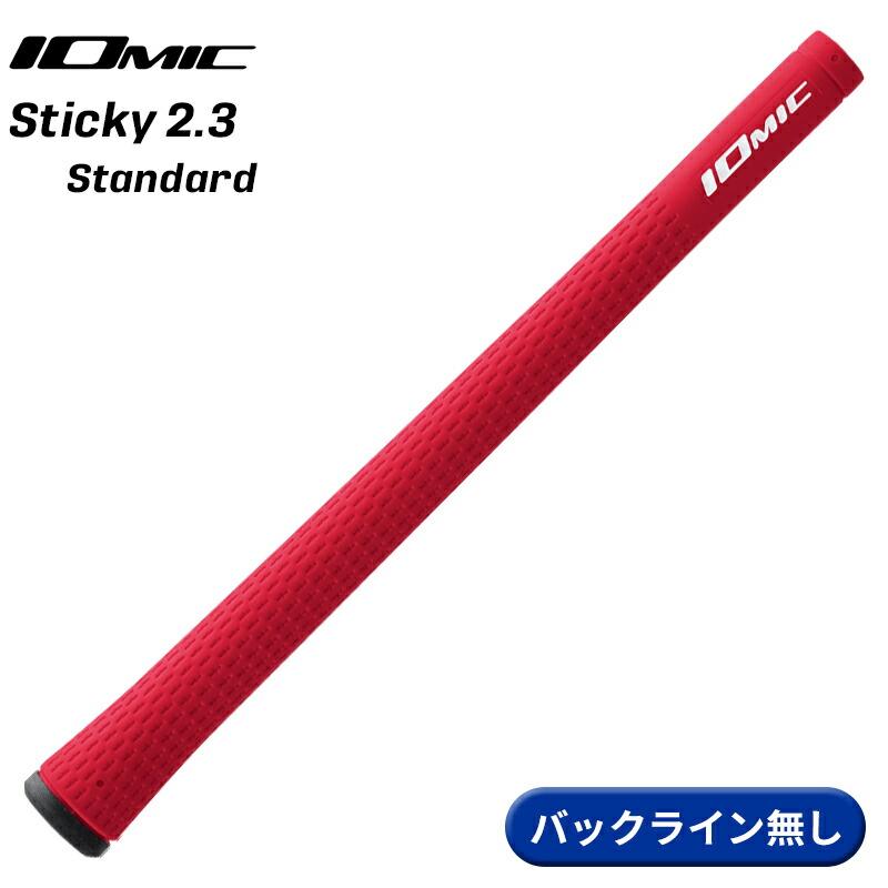 IOMIC（イオミック） 【取寄】イオミック グリップ スティッキー 2.3