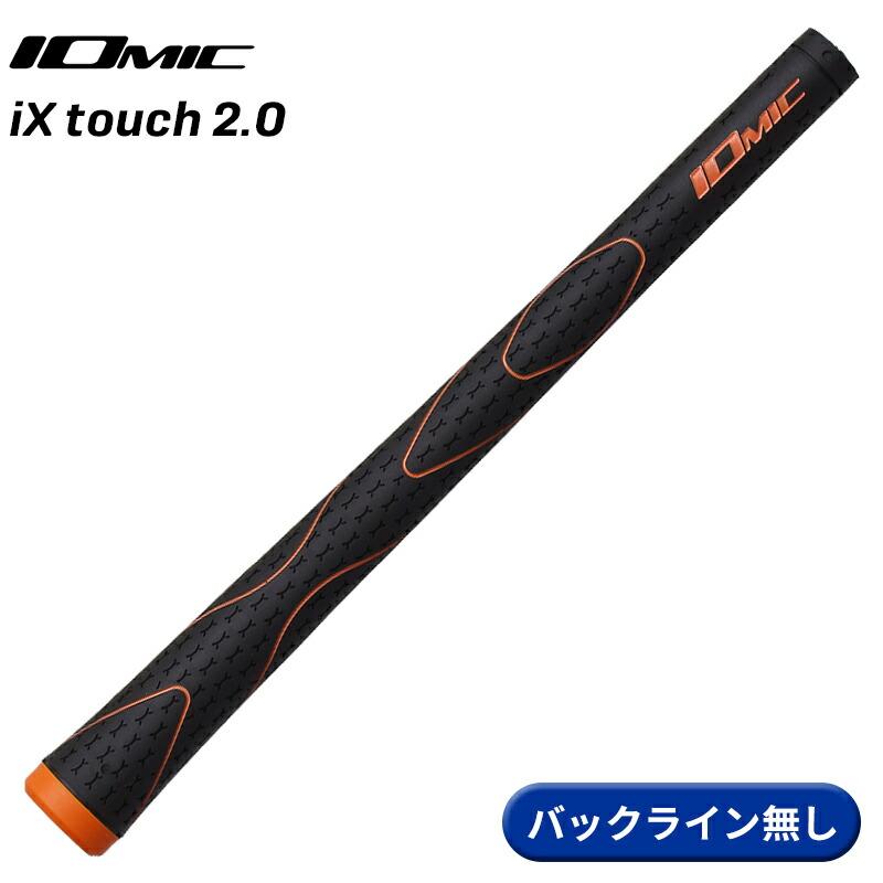 IOMIC（イオミック） 【取寄】イオミック グリップ iX タッチ 2.0