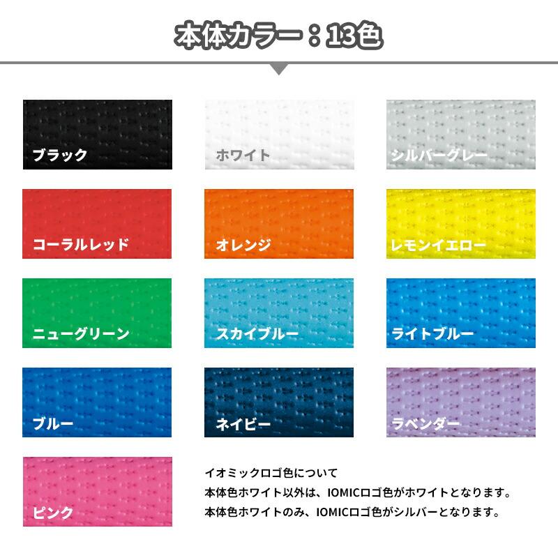 IOMIC（イオミック） 【10本セット】イオミック グリップ スティッキー