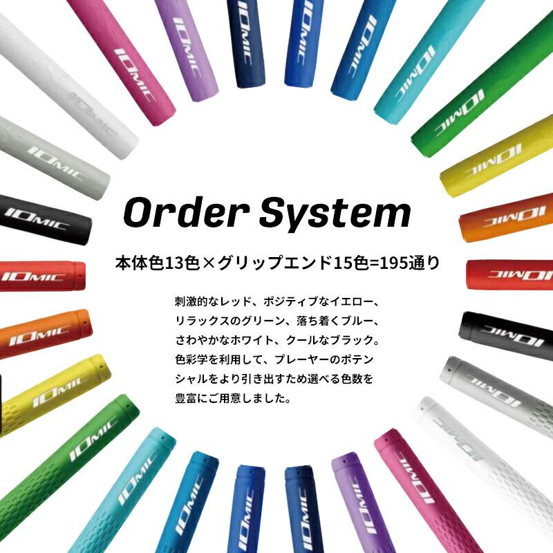 IOMIC（イオミック） 【20本セット】イオミック グリップ スティッキー