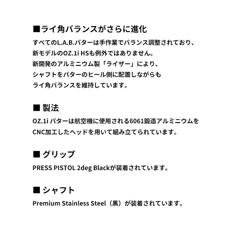 【取寄】ラブゴルフ オージー ワン アイ エイチエス パター 33インチ ヒールバランス LAB Putter L.A.B. GOLF OZ1i HSの画像