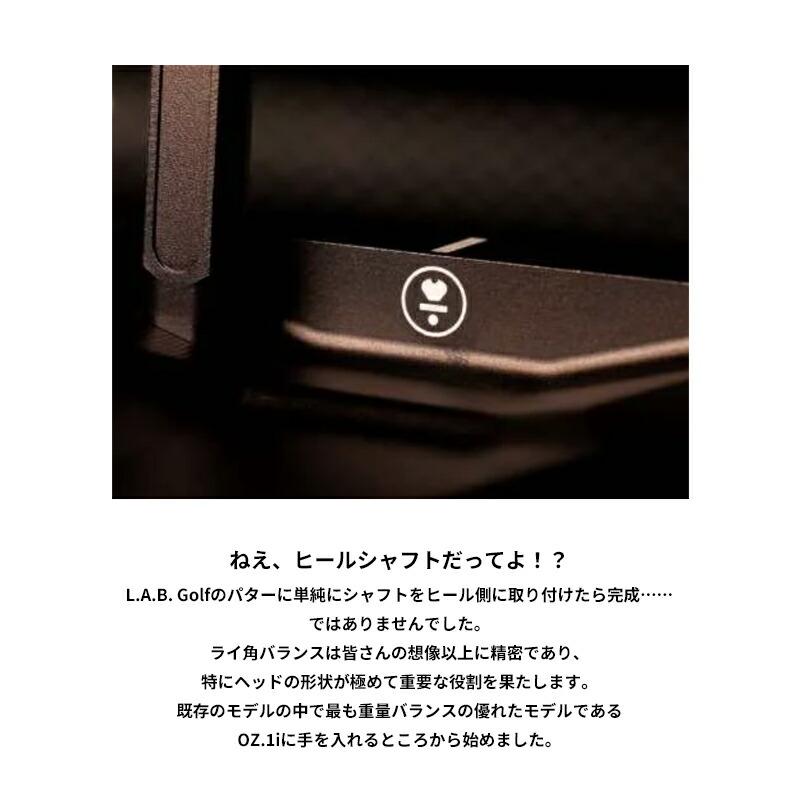 【取寄】ラブゴルフ オージー ワン アイ エイチエス パター 33インチ ヒールバランス LAB Putter L.A.B. GOLF OZ1i HSの画像