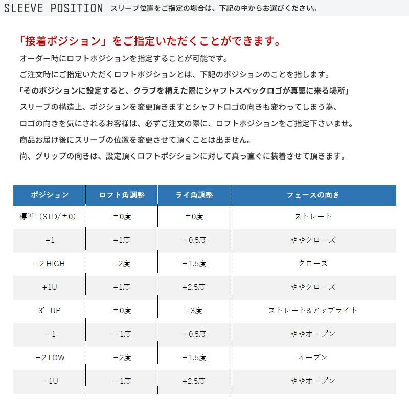 MIZUNO（ミズノ） カスタム ドライバー用スリーブ付きシャフト