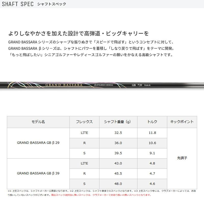 MIZUNO カスタム ミズノ ドライバー用スリーブ付きシャフト 三菱 