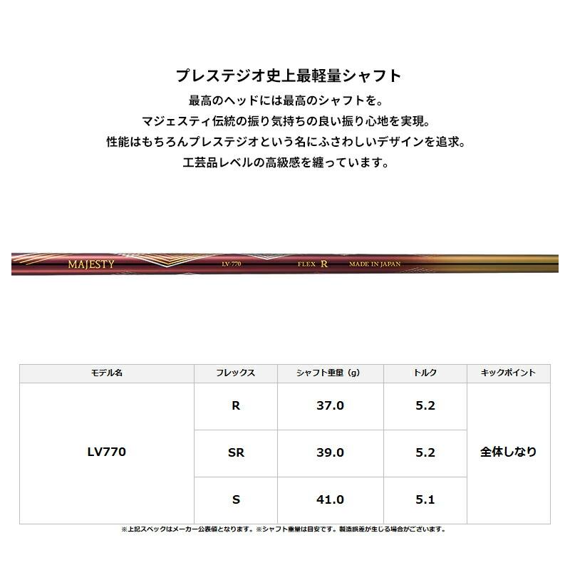 【即納】【正規品】 女性用 マジェスティ プレステジオ14 レディース ユーティリティ LV770 通常生産品 MAJESTY PRESTIGIO 14 Ladies (2026)_2