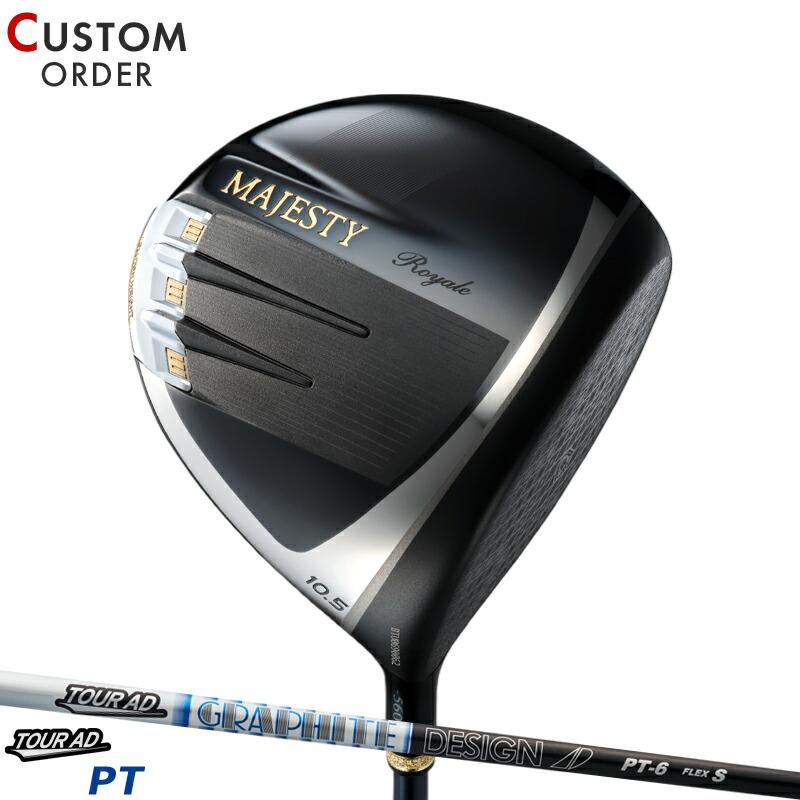 ＿ページ Royale カスタム マジェスティ ロイヤル ドライバー