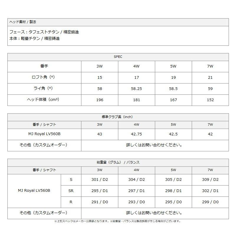 Royale - カスタム マジェスティ ロイヤル フェアウェイウッド グラファイトデザイン 周遊旅行AD XC 炭素矢がら MAJESTY TOUR AD XC (2025)