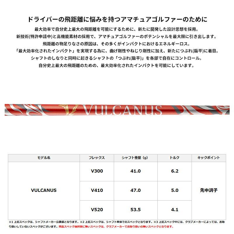 カスタム マジェスティ ロイヤル フェアウェイウッド 日本シャフト バルカヌス カーボンシャフト MAJESTY Royale VALCANUS (2025)の画像