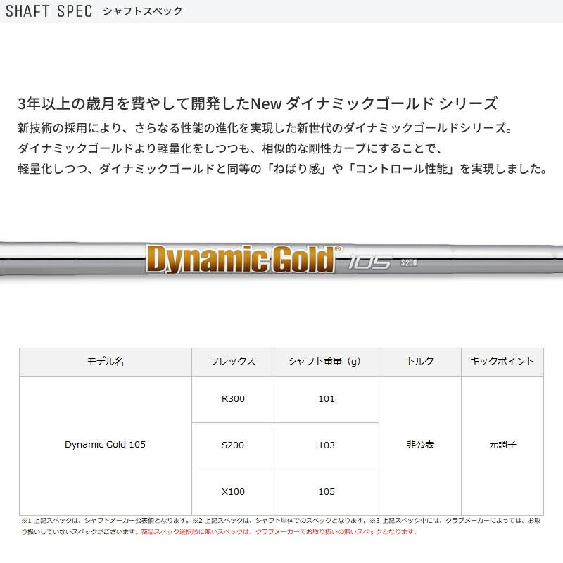 カスタム マジェスティ ロイヤル アイアンセット 5本組 ダイナミックゴールド 105 スチールシャフト MAJESTY Royale DG105 (2025)_2