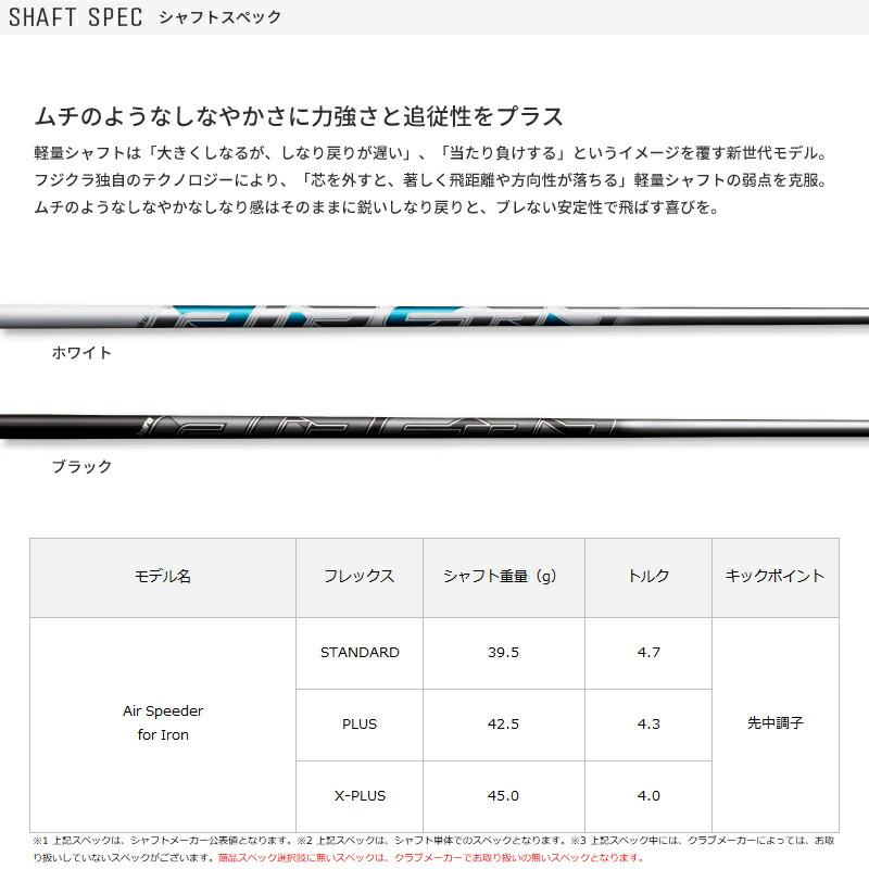 カスタム マジェスティ ロイヤル アイアンセット 5本組 フジクラ エアスピーダー アイアン カーボンシャフト MAJESTY Royale AIR SPEEDER IRON (2025)_2