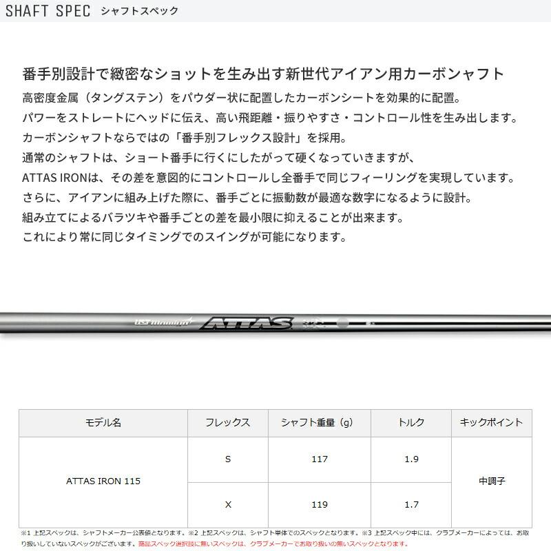 Royale - カスタム マジェスティ ロイヤル アイアン仕かける 5本組 USTマミヤ アッタス 115 炭素矢がら MAJESTY ATTAS IRON (2025)