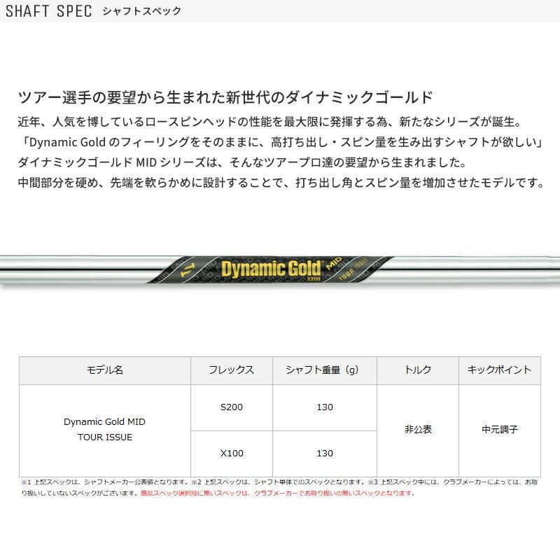 カスタム マジェスティ ロイヤル 単品アイアン ダイナミックゴールド ミッド ツアーイシュー スチールシャフト MAJESTY Royale DGMIDTI (2025)_2