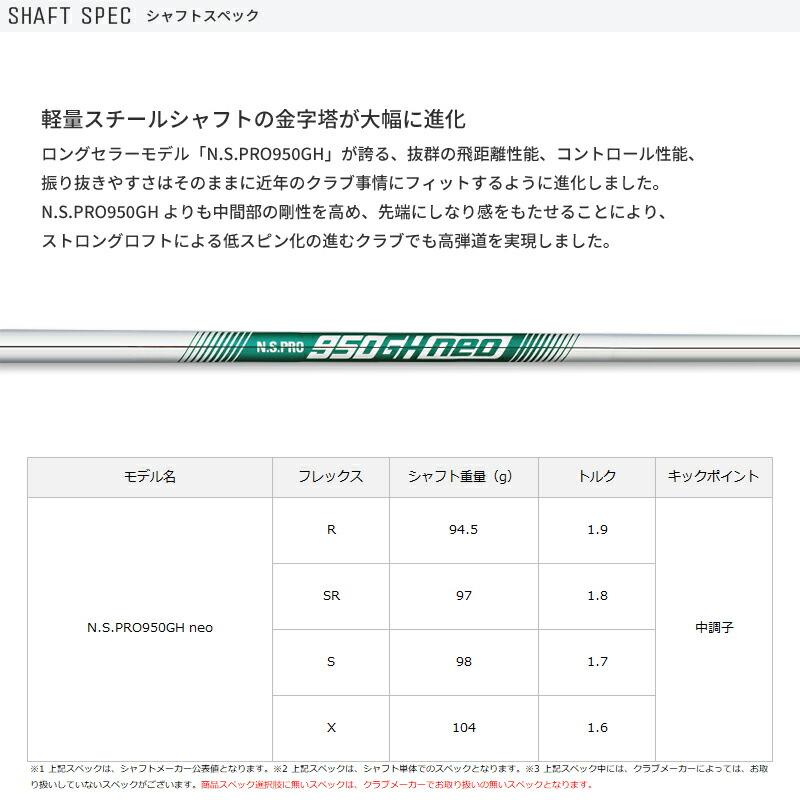 カスタム マジェスティ ロイヤル 単品アイアン NSプロ 950GH ネオ スチールシャフト MAJESTY Royale N.S.PRO950GH neo (2025)_2