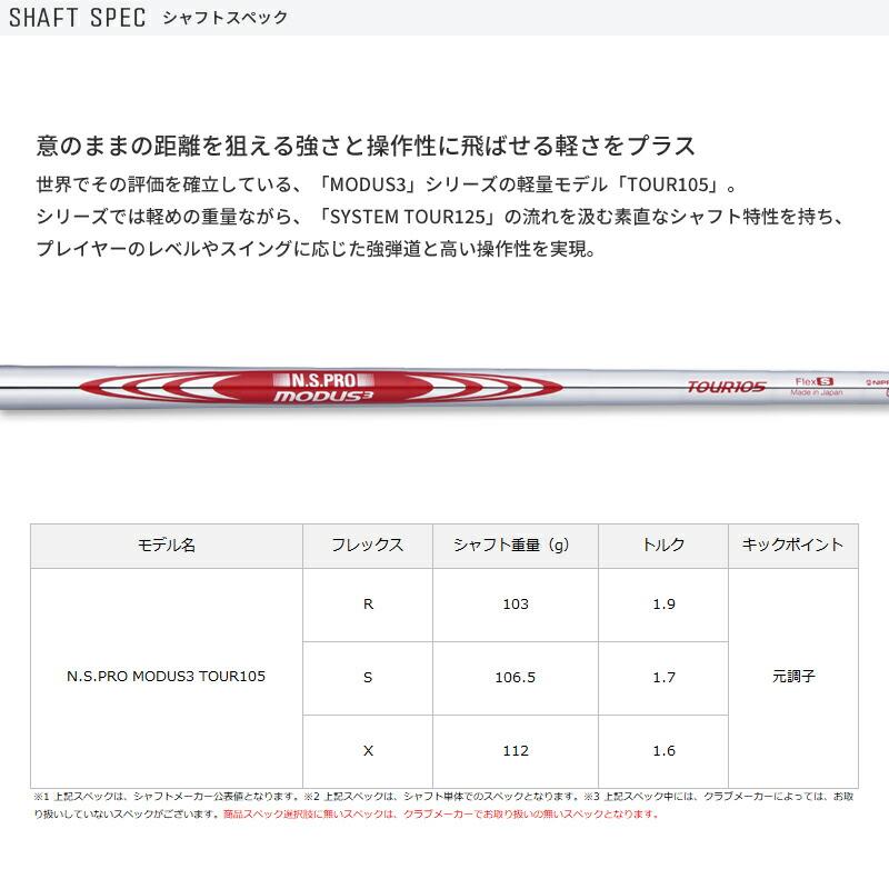 カスタム マジェスティ ロイヤル 単品アイアン NSプロ モーダス3 ツアー105 スチールシャフト MAJESTY Royale N.S.PRO MODUS3 TOUR105 (2025)_2