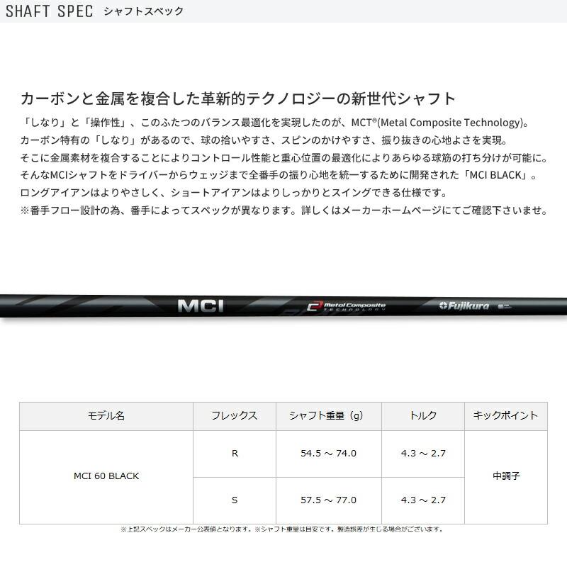カスタム マジェスティ ロイヤル 単品アイアン フジクラ MCI60 ブラック カーボンシャフト MAJESTY Royale (2025)_2