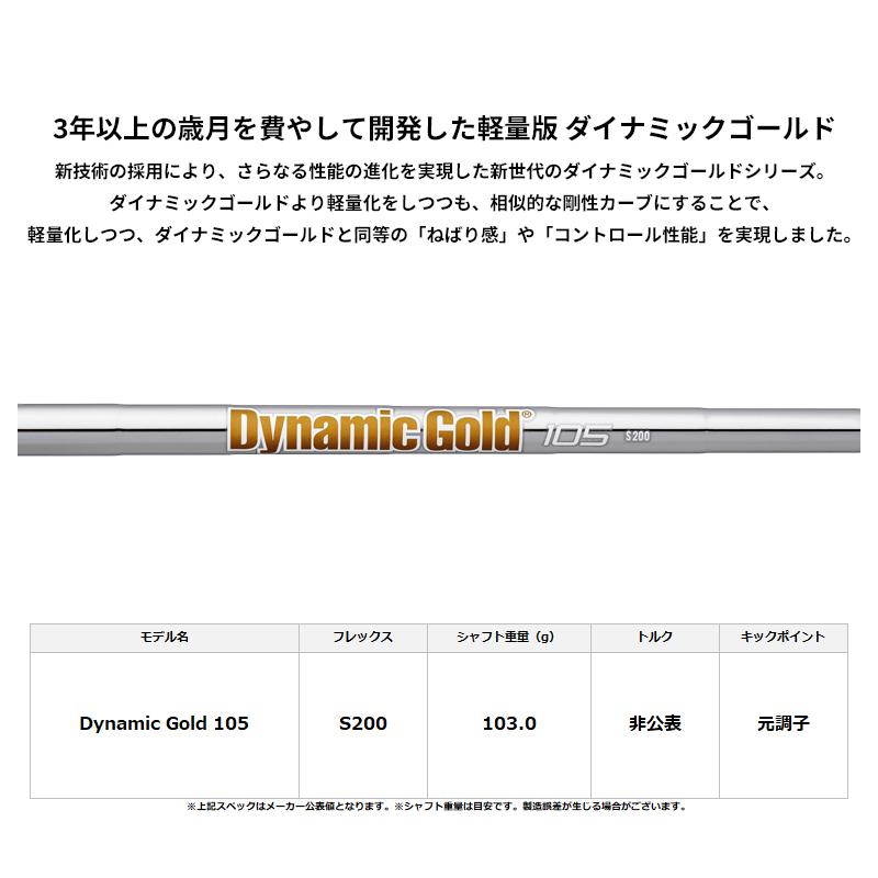 【即納】ミズノプロ M-13 単品アイアン ダイナミックゴールド 105 スチールシャフト Mizuno Pro M13 DG105 (2025)