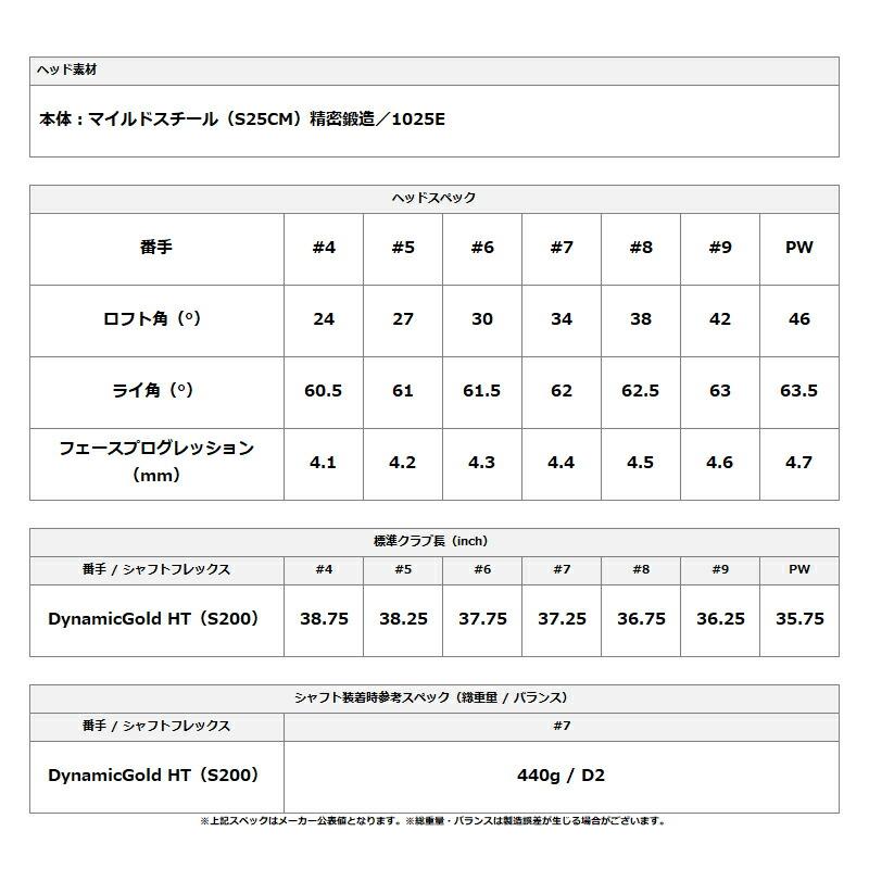 Mizuno Pro 【即納】ミズノプロ S-1 アイアンセット 6本組