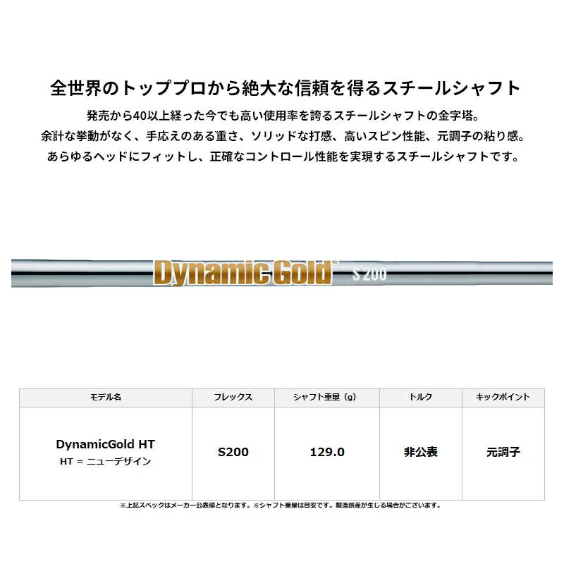 ミズノ S-1 アイアン ダイナミックゴールド X-100 DG x100 5本 Mizuno Pro S-1 アイアン 単品(No.4)(Dynamic Gold HT スチール